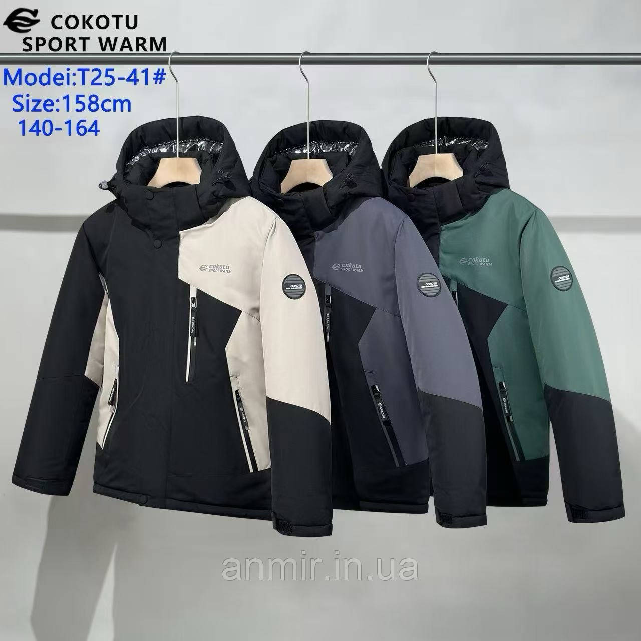 Куртка зимовий юніор КОМБІ для хлопчика 10-14 років, колір уточнюйте під час замовлення