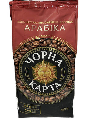 Кава в зернах Чорна Карта Арабіка 500г, фото 2
