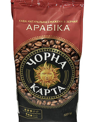 Кава в зернах Чорна Карта Арабіка 500г, фото 1