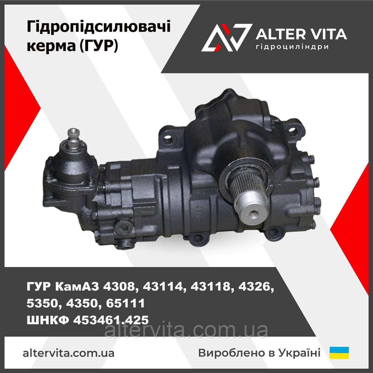 ГУР КамАЗ 4308, 43114, 43118, 4326, 5350, 4350, 65111 ШНКФ 453461.425, фото 1