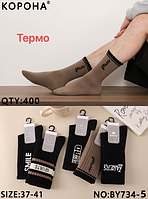 Теплі підліткові шкарпетки "Корона", 37-41 р-р. Високі однотонні шкарпетки, зимові шкарпетки із кашеміру