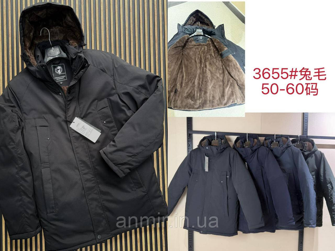 Куртка чоловіча зимова пряма на хутрі батальна 50-60, колір уточнюйте під час замовлення