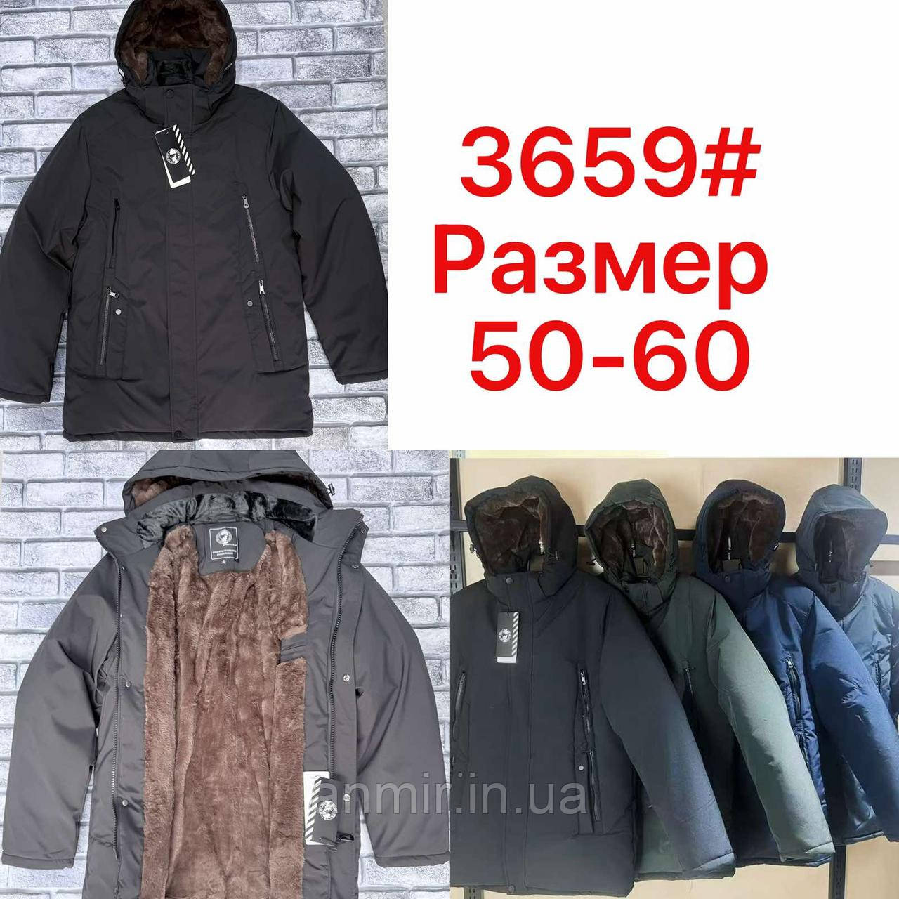 Куртка чоловіча зимова пряма на хутрі батальна 50-60, колір уточнюйте під час замовлення