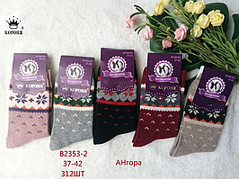 Теплі жіночі шкарпетки, ангора "Корона", 37-41 р-р. Високі вовняні шкарпетки, зимові шкарпетки із ангори