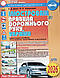 ПДР 2026. Ілюстровані правила дорожнього руху України.Дерех,Заворицький. Арій.