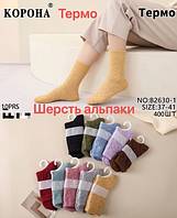 Теплі жіночі шкарпетки, альпака. "Корона", 37-41 р-р. Пухнасті шкарпетки, зимові високі шкарпетки, шерсть альпаки