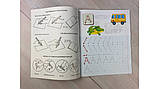 Прописи Пишемо друковані літери. Рекомендовано для навчання викладачами, фото 2