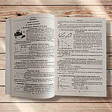 ЗНО Фізика Довідник Тести Видання 2014 року Авт: Мойсеєнко І. Вид: Абетка, фото 3