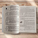 ЗНО Фізика Довідник Тести Видання 2014 року Авт: Мойсеєнко І. Вид: Абетка, фото 4