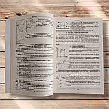 ЗНО Фізика Довідник Тести Видання 2014 року Авт: Мойсеєнко І. Вид: Абетка, фото 5