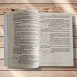 ЗНО Фізика Довідник Тести Видання 2014 року Авт: Мойсеєнко І. Вид: Абетка, фото 6