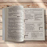 ЗНО Фізика Довідник Тести Видання 2014 року Авт: Мойсеєнко І. Вид: Абетка, фото 8