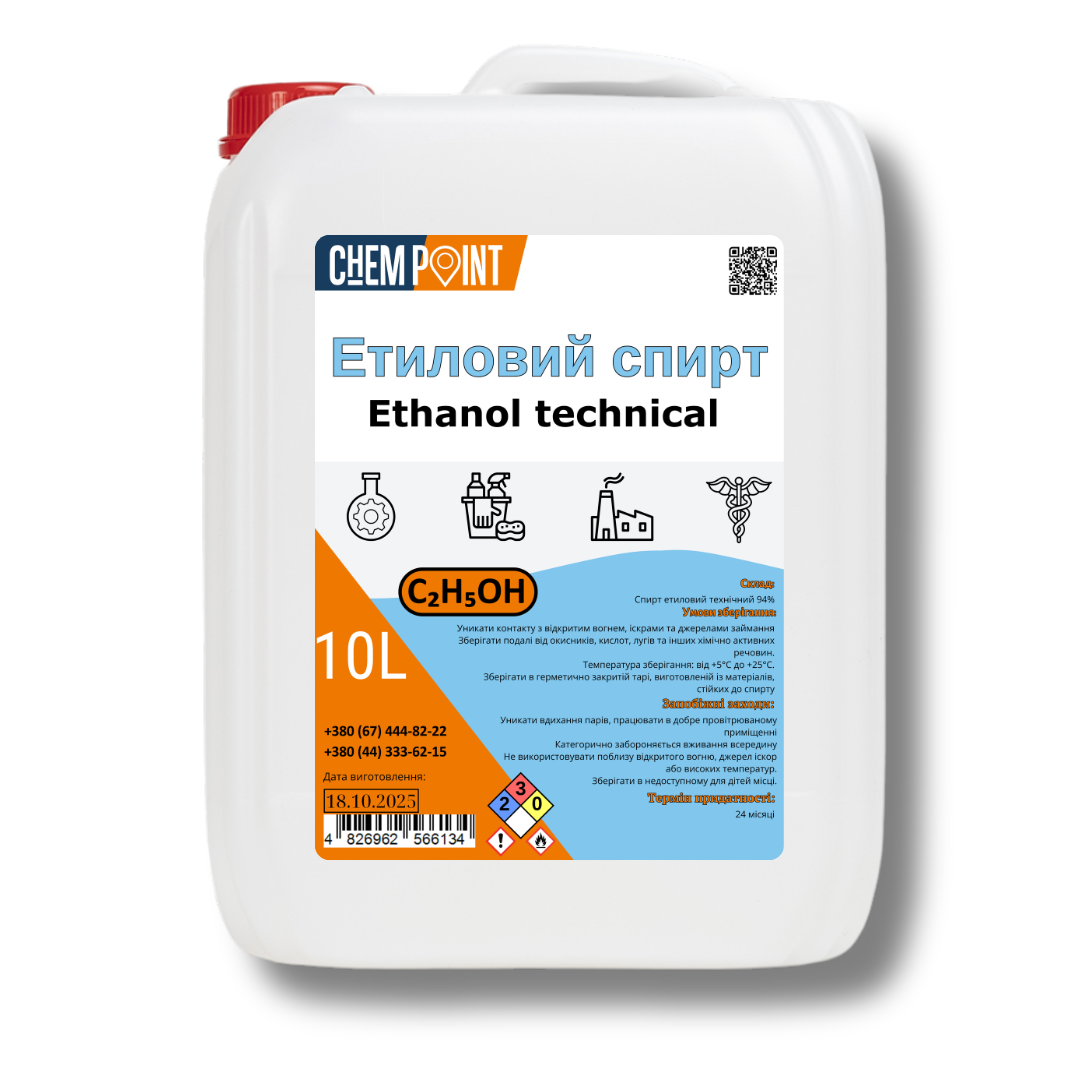 Парфумерний спирт (Етанол 94%) 10 л, фото 1