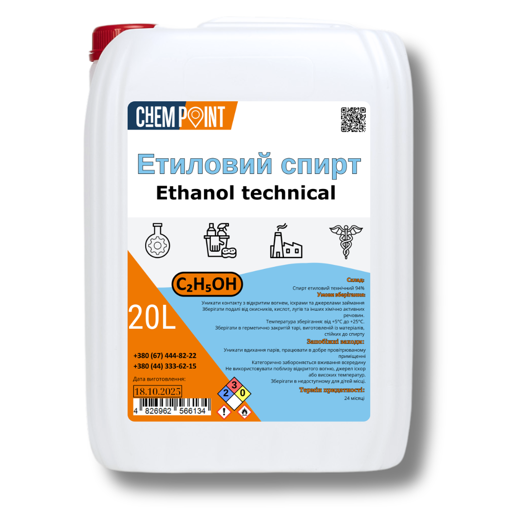 Парфумерний спирт (Етанол 94%) 20 л, фото 1