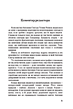 Антонін Снігур - Спогади і роздуми про моє життя та Голодомор, фото 3