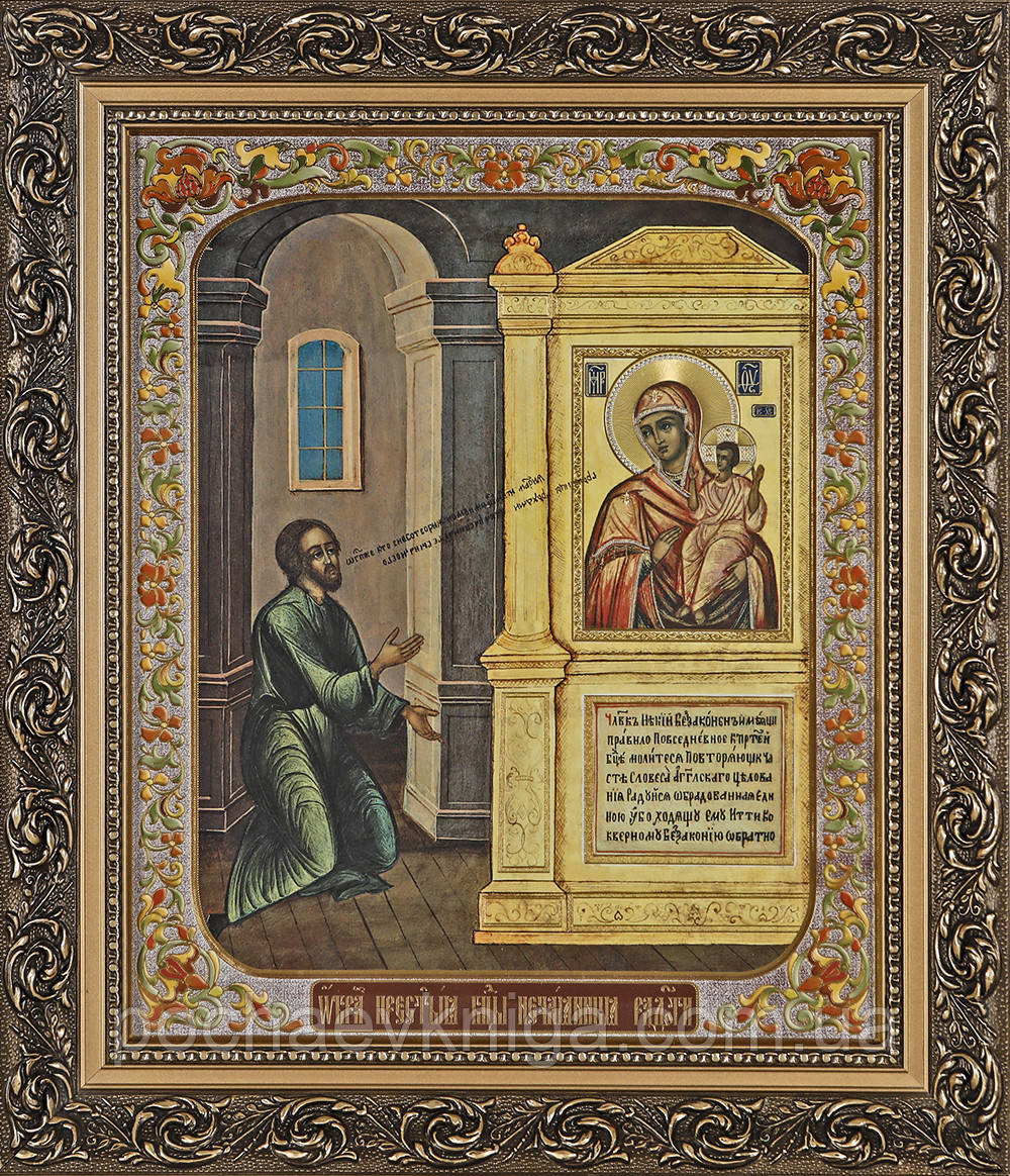 Ікона Пресвятої Богородиці "Нечаянна Радость" (багет, 49х42), фото 1