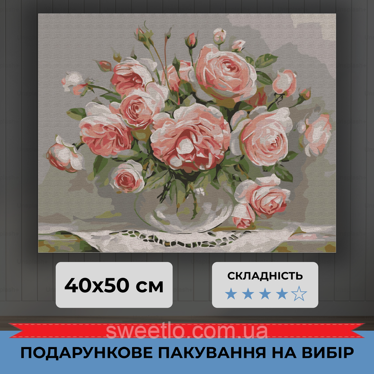 Картина за номерами Троянди на столику 40x50 см, набір з пензликами і фарбами, складність 4/5, подарунок BS436, фото 1
