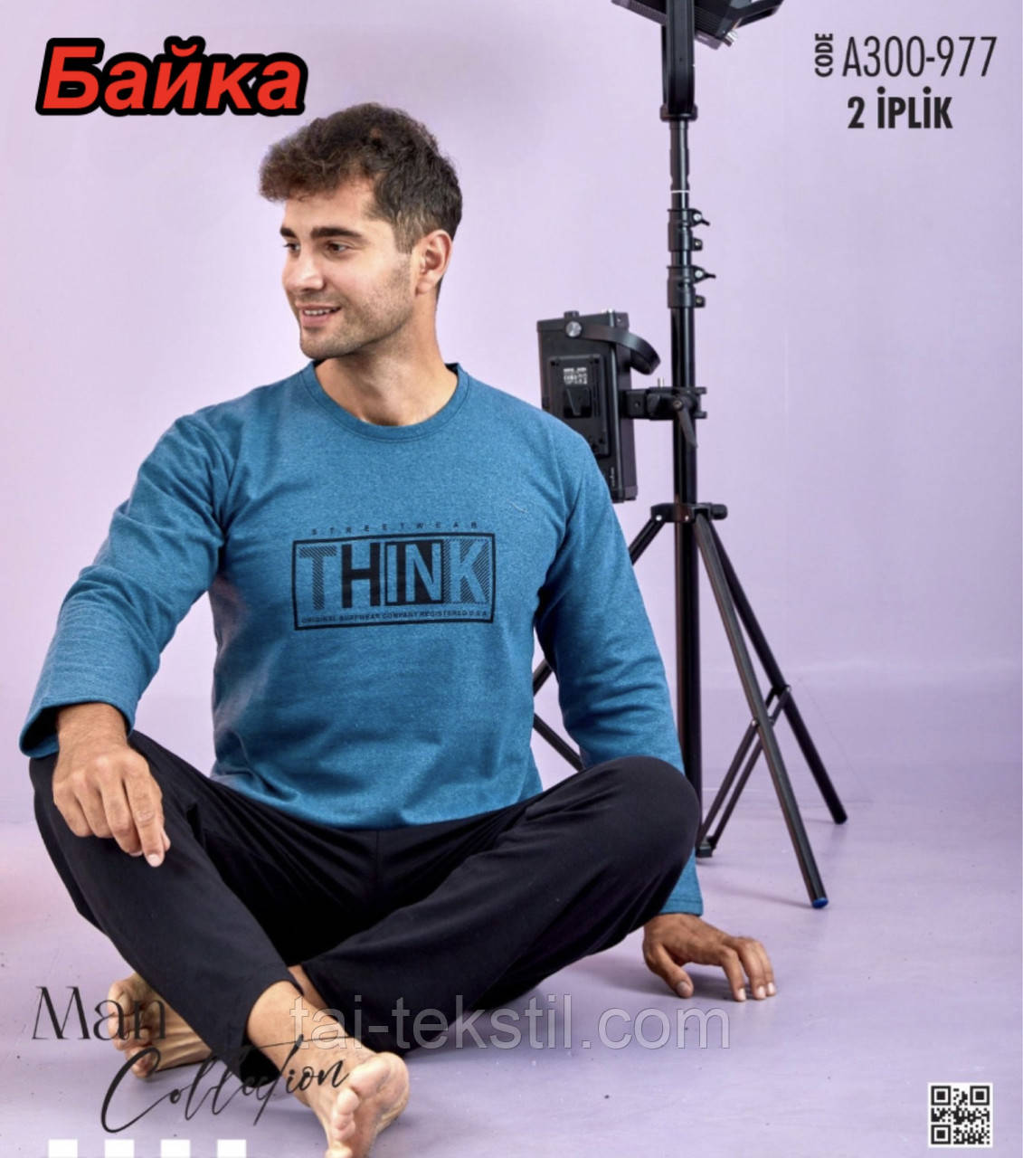 Піжами чоловічі коттон з начосом (БАЙКА) кофта та штани виробник Туреччина