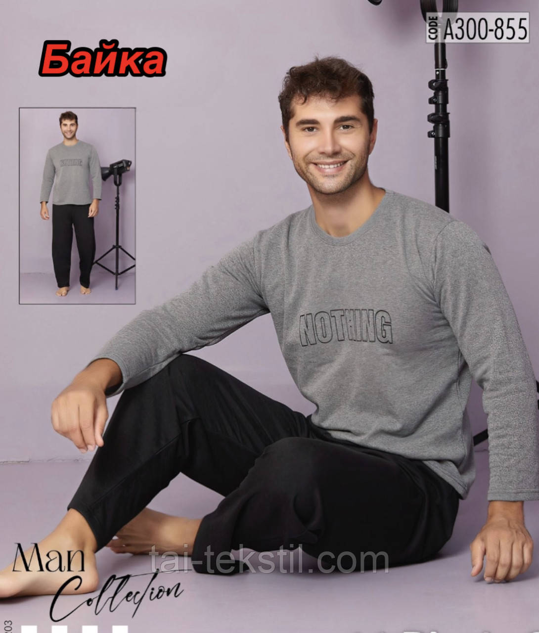 Піжами чоловічі коттон з начосом (БАЙКА) кофта та штани виробник Туреччина