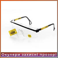 Очки защитные БАЗИС прозрачные "СИЛА"