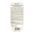 Шампунь Пушок для довгошерстих котів від бліх та кліщів репелентний 250 мл, фото 3