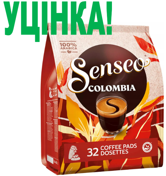 УЦІНКА! УЦІНКА! УЦІНКА! ПОШТУЧНО БЕЗ УПАКОВКИ ! Senseo Colombia 100% Arabica  32 чалди, фото 1