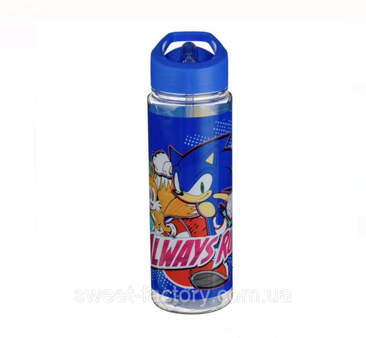 Пляшка для води Water Bottle Sonic 650ml, фото 1