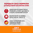 Спрей 8in1 NM Cat Orange Oxy Spray для котів, усунення плям і запахів, 709 мл, фото 9