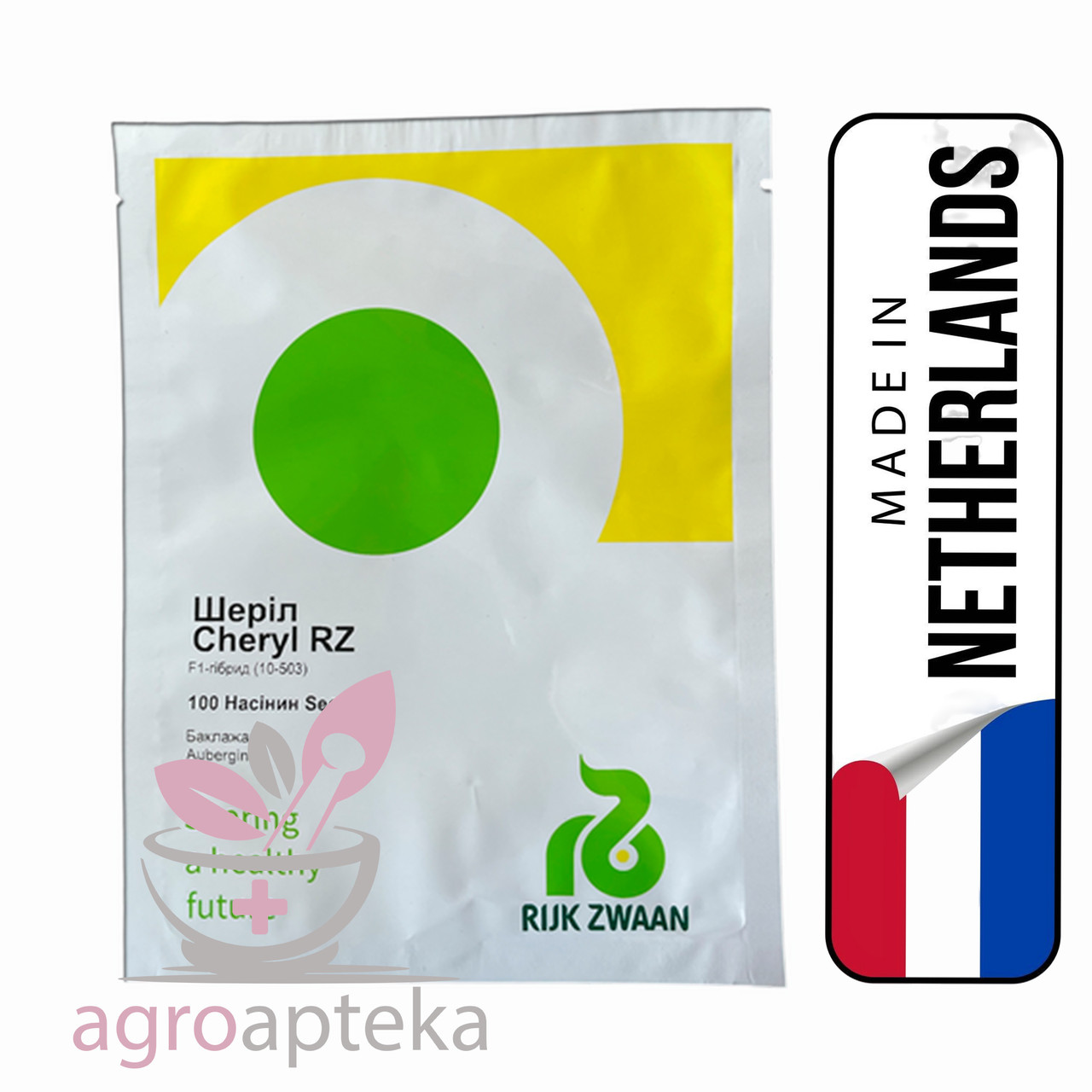 Баклажан Шеріл F1 Rijk Zwaan 100 нас, фото 1