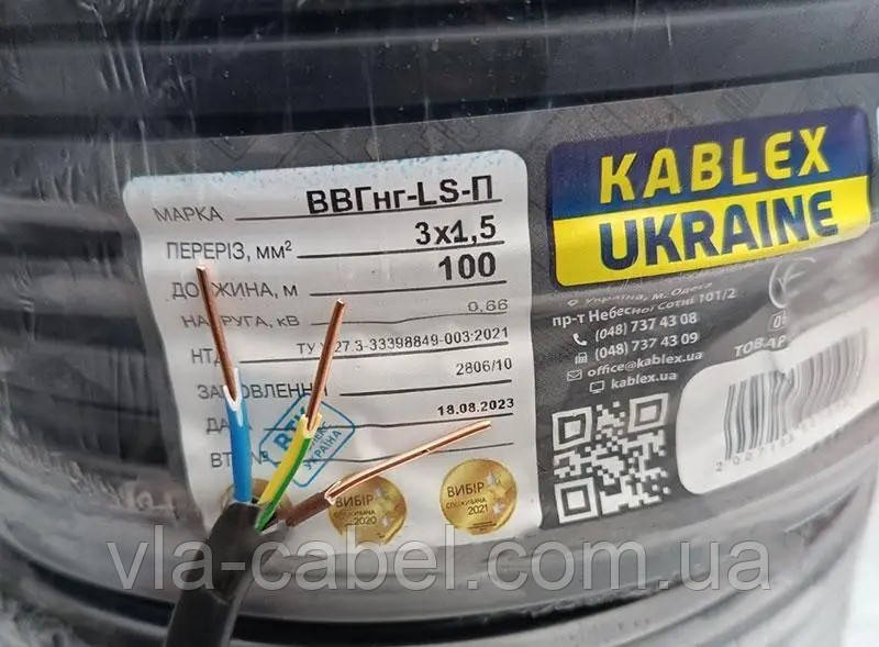 Кабель силовий ВВГнг -LS П 3х1.5 моноліт, повний переріз Одеса Каблекс (бухта 100м), фото 1