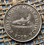 2 денара 2006 року. Пiвнiчна Македонiя, фото 2