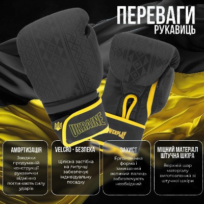Боксерські рукавички PowerPlay