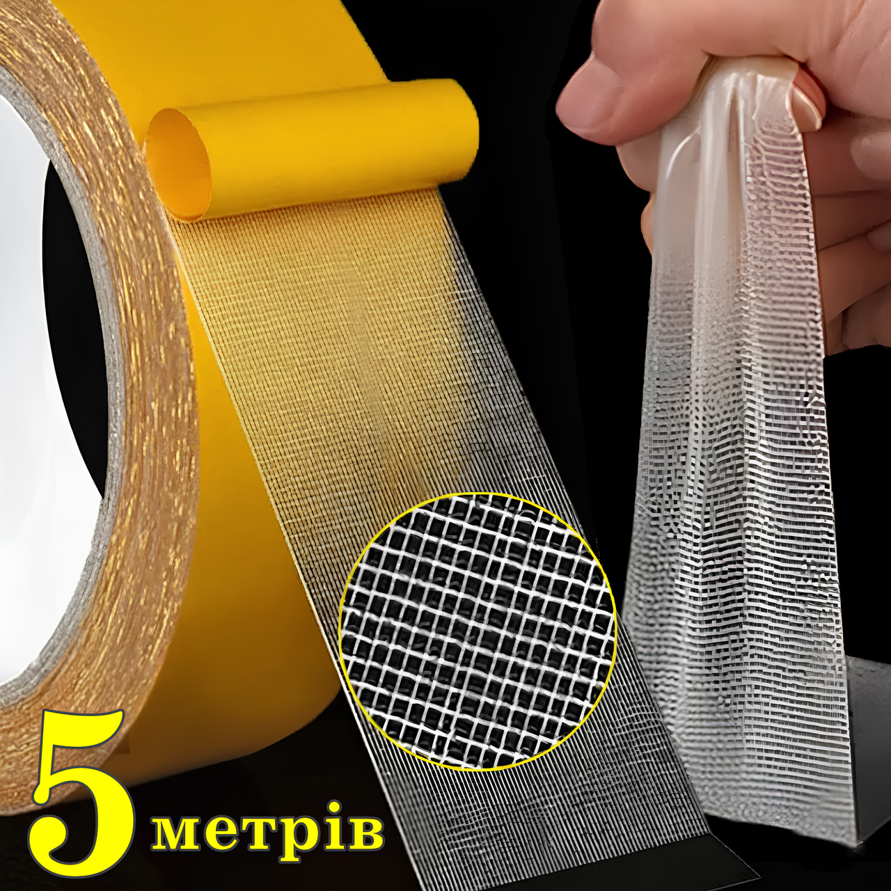 Суперміцна двостороння сітчаста клейка стрічка 30мм х 5м для ремонту, монтажу та фіксації, фото 1