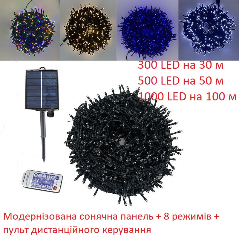 Світлодіодна гірлянда 52 м 500 LED на сонячній батареї мультиколор, фото 1