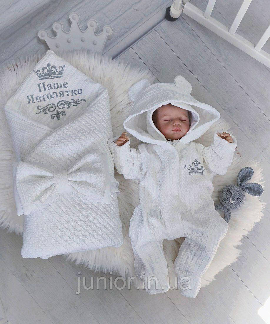 Комплект на виписку демісезонний "Наше Янголятко" (Чоловічок + Конверт-Одеяло, Бавовна, р. 56-62)., фото 1