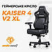Крісло для геймерів Anda Seat Kaiser 4 V2 Size XL PVC Black (AD12YDDC-XLL-20-B-PV/C-03), фото 8