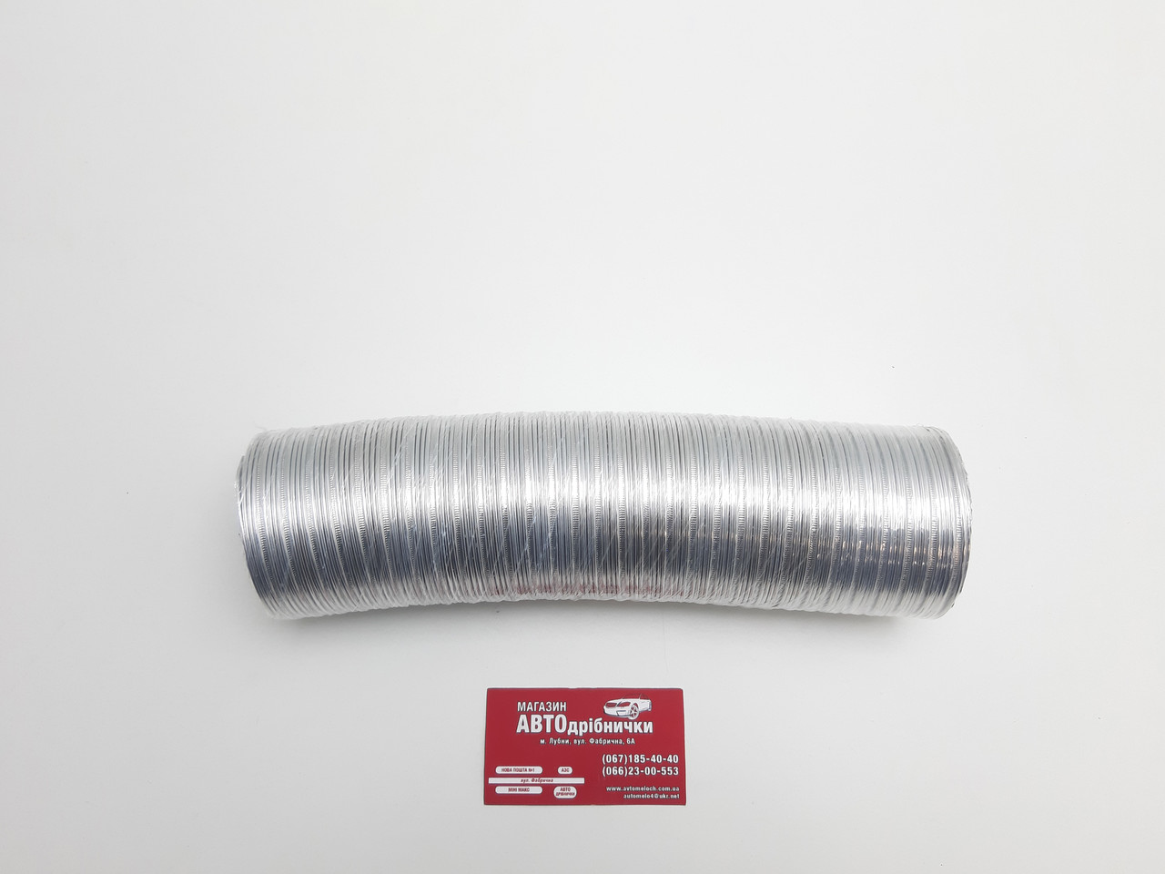 Гофра алюмінієва Д=75х300-900 мм
