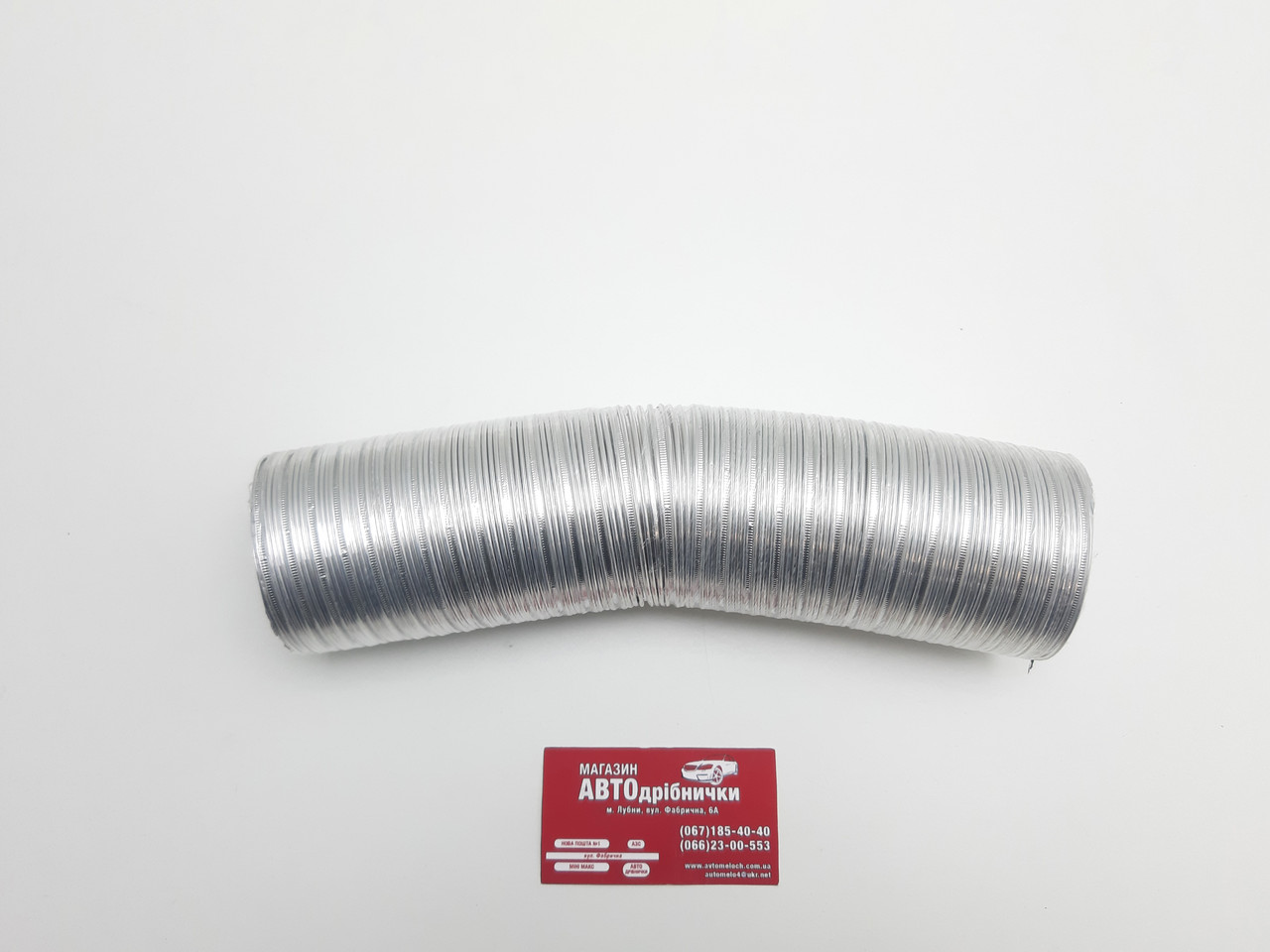 Гофра алюмінієва Д=70х300-900 мм