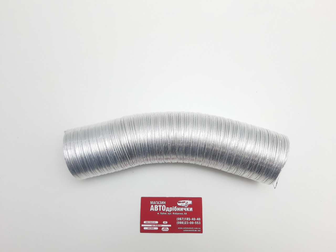 Гофра алюмінієва Д=65х300-900 мм