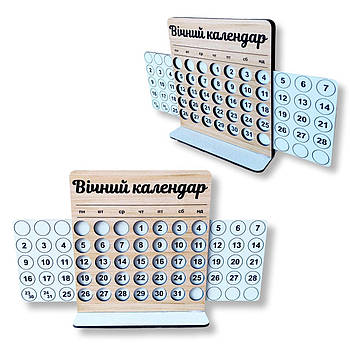 Вічний календар з дерева