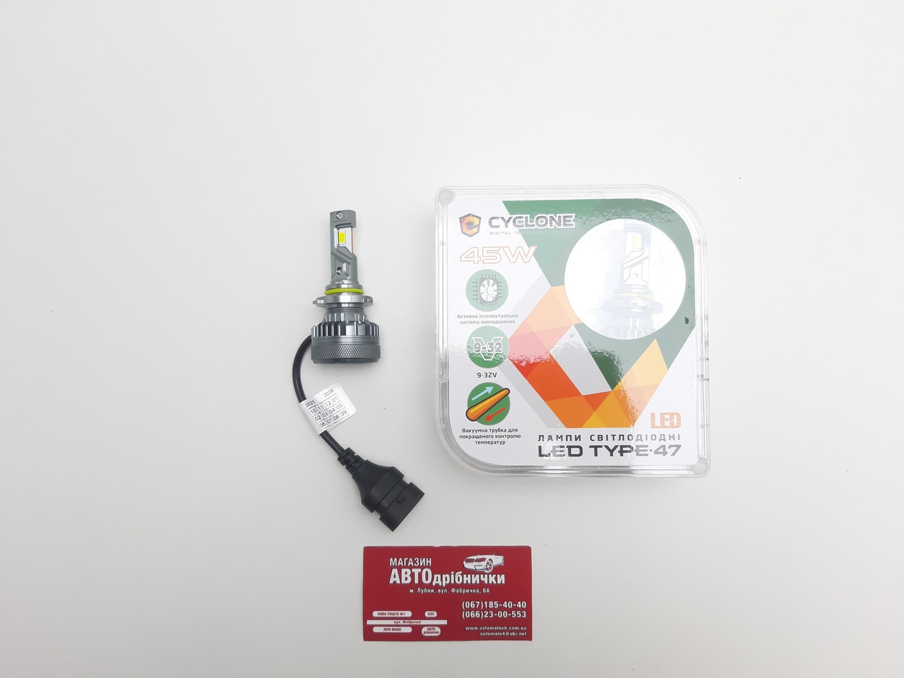 Лампа LED Type47 радіатор+вентилятор HB3 12V 5500K к-т Cyclone