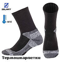 Термошкарпетки Zelart Tactical чорні ПП8179