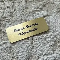 Металеві Сувенірні шильди для картин, Виготовлення металевих шильдиків для картин