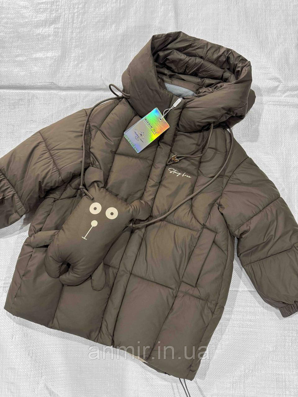 Куртка пуфер зимова дитяча з іграшкою для дівчинки 6-11 років, колір коричневий