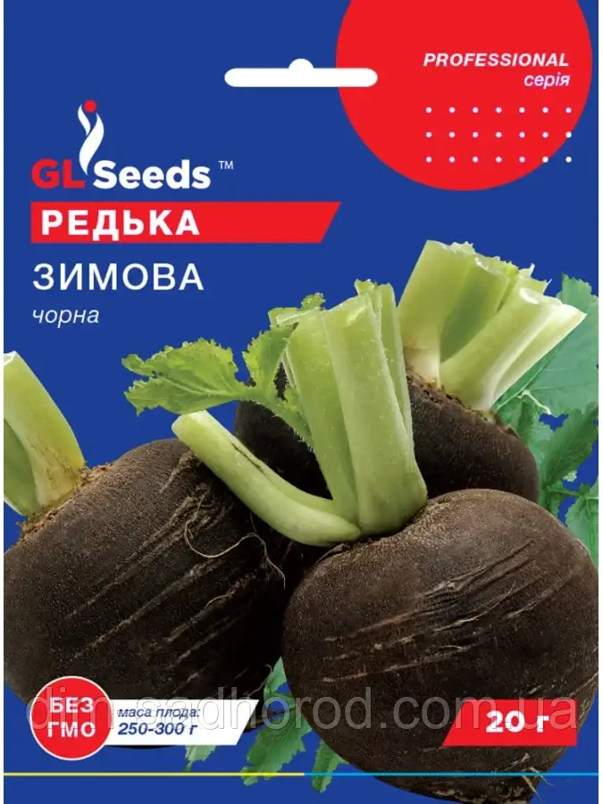 Редька чорна зимова 20 г., фото 1