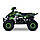 Квадроцикл FORTE AF125, фото 4