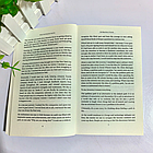 The Pathless Path By Paul Millerd english, фото 4