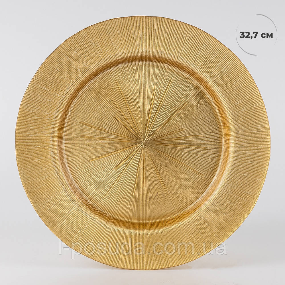 Тарілка замінна «Line of Radiance», золота, 32,7 см – декоративна для сервірування 6 шт, фото 1