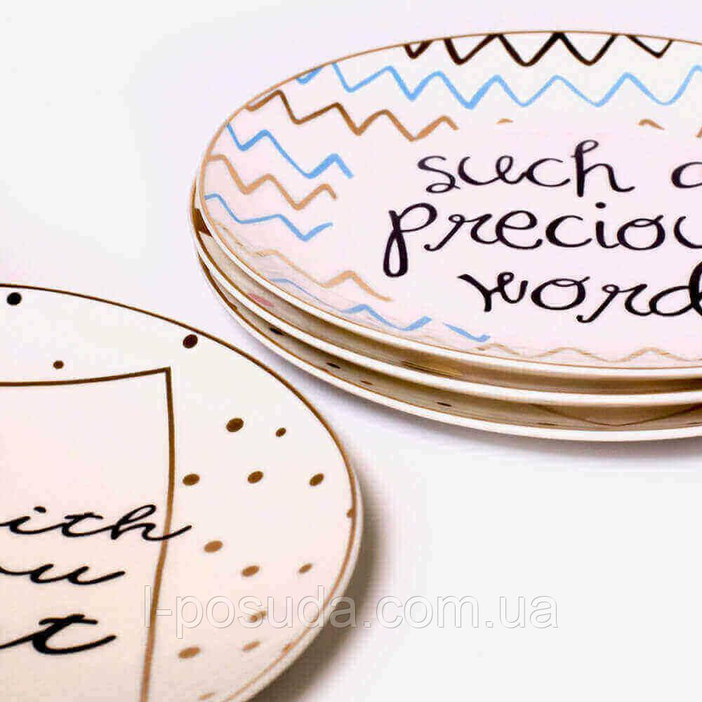 Біла тарілка 20,5 см з написом «Тримайся своєї мрії» - мотиваційний посуд для подарунків і вдома (комплект 4шт, фото 1