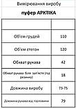 Жіночий зимовий пуховик пуфер Арктика з біопухом Huvis, блискуча куртка з капюшоном, тепла молодіжна модель 42–50 чорний, фото 10